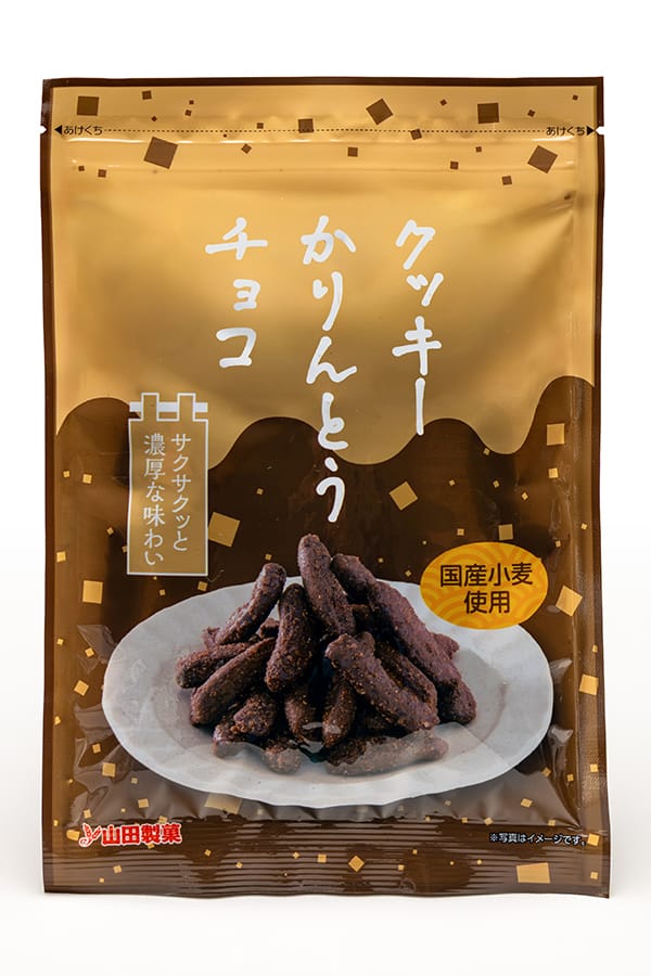 山田製菓株式会社 クッキーかりんとう チョコ