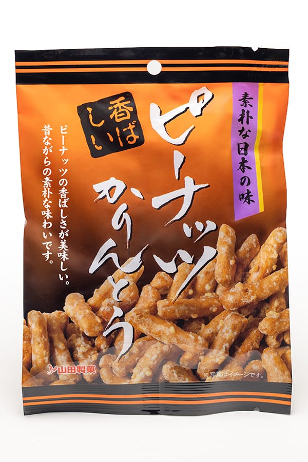 山田製菓株式会社 ピーナッツかりんとう